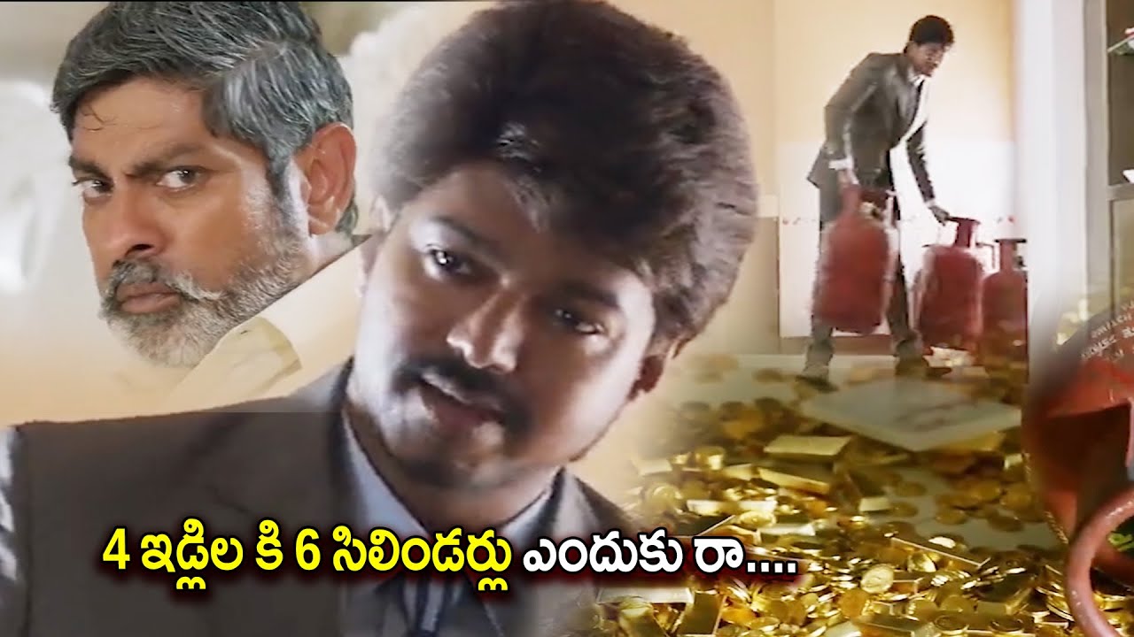 Actor Vijay Funny Conversion jagapathi babu