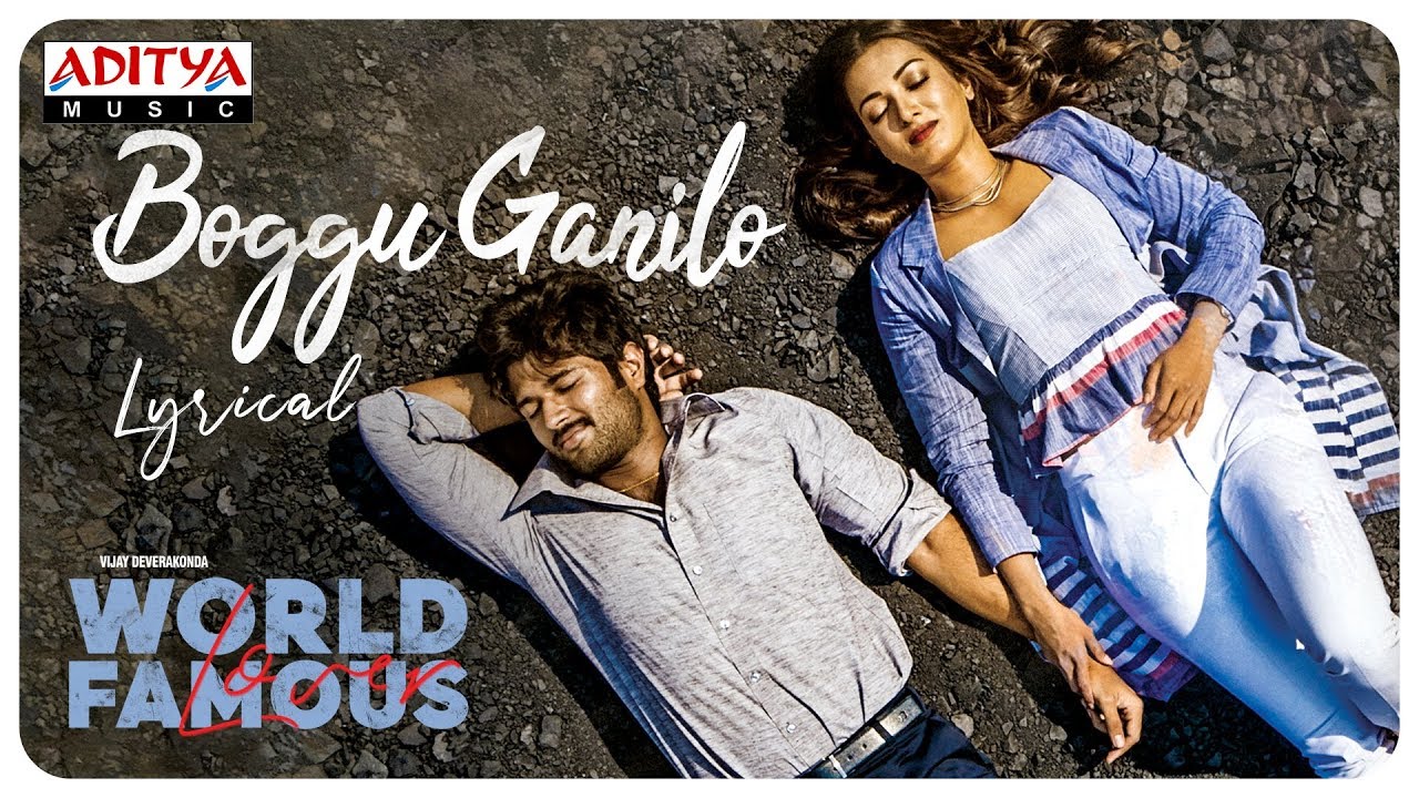 Boggu Ganilo Lyrical Video Song